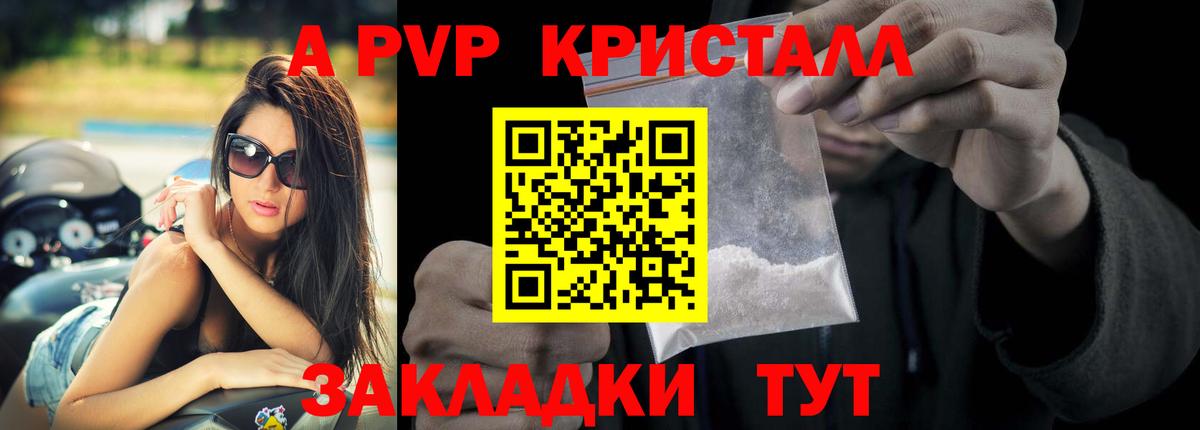 Alpha PVP СК Иркутск