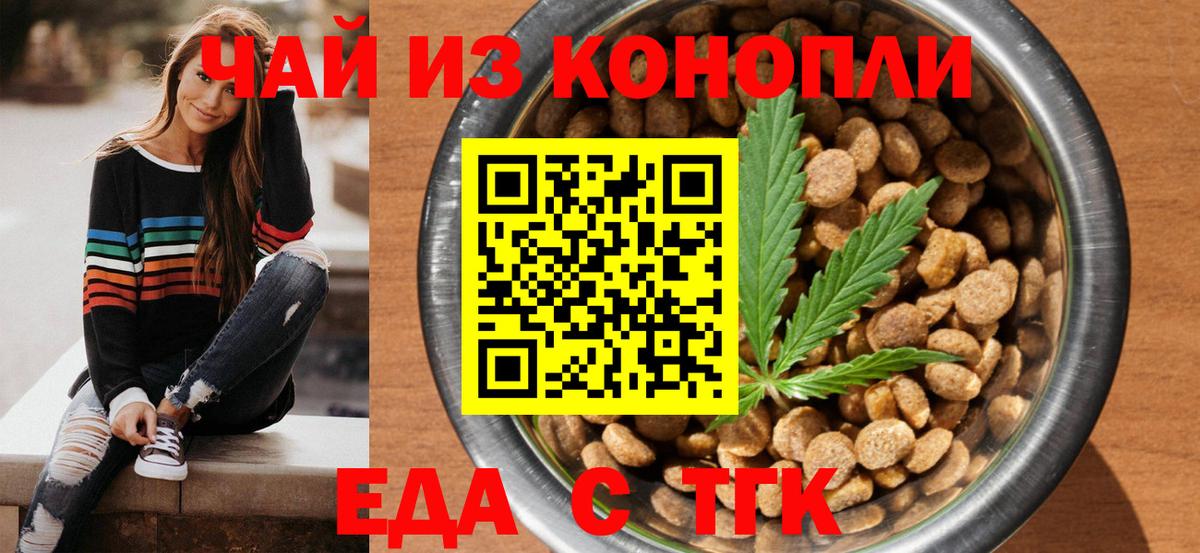 Cannafood конопля  Вход с VPN  Иркутск 