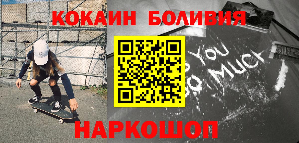 COCAIN Эквадор  Вход с VPN  Cocaine 99%  Иркутск 