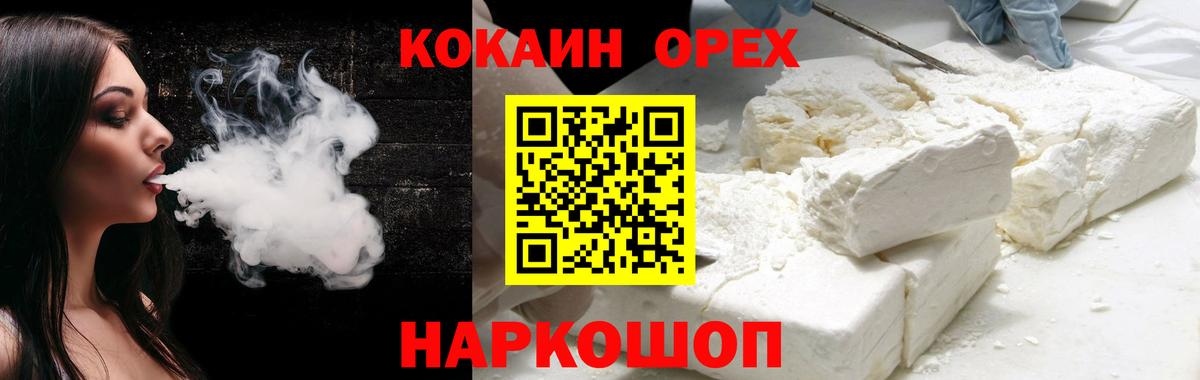 Кокаин 99% Иркутск
