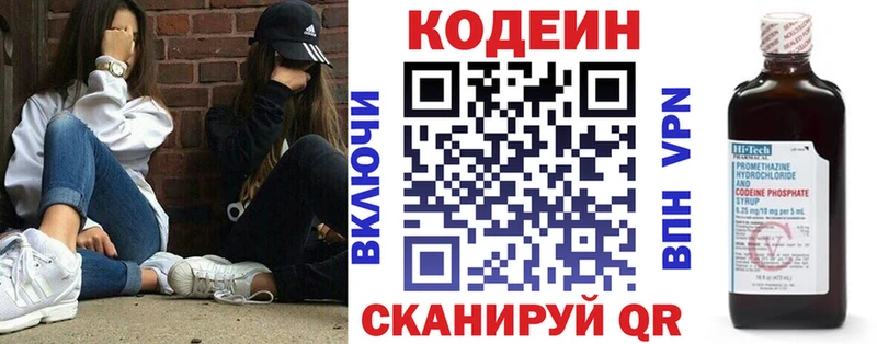 Codein Purple Drank  Иркутск 
