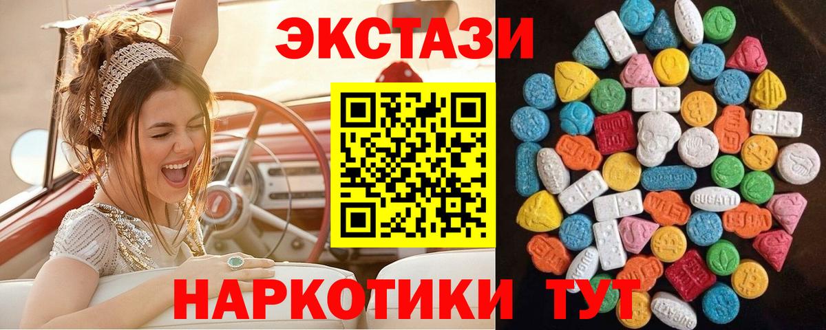 ЭКСТАЗИ диски  Вход с VPN  Экстази  Иркутск  Ecstasy 280мг 