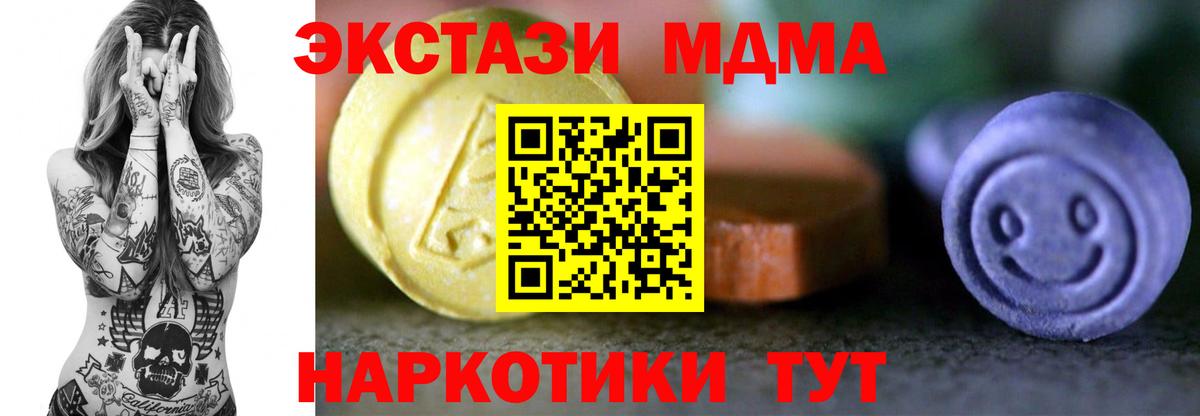 Экстази таблы Иркутск