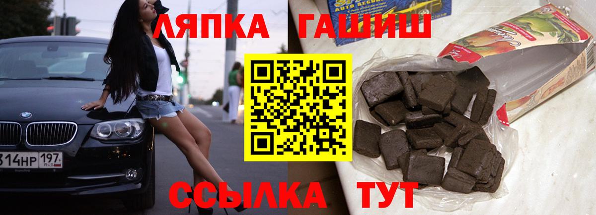 ГАШИШ хэш  ГАШ Изолятор  Иркутск  Вход с VPN 