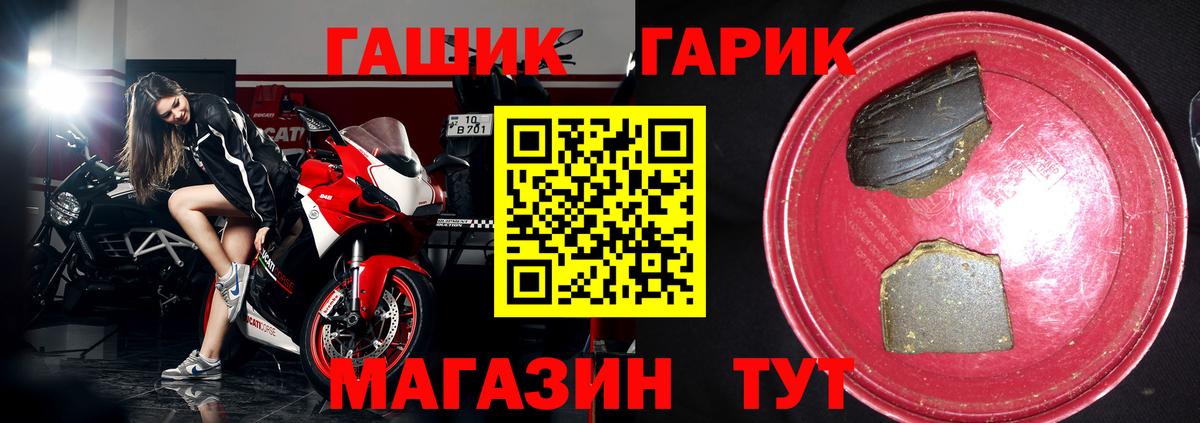 ГАШ Premium Иркутск