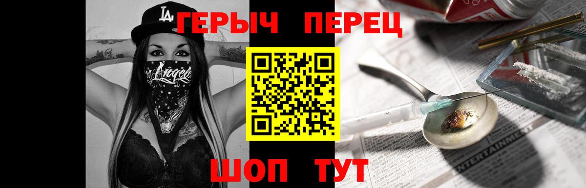 ГЕРОИН  ГЕРОИН Heroin  Вход с VPN  Иркутск 