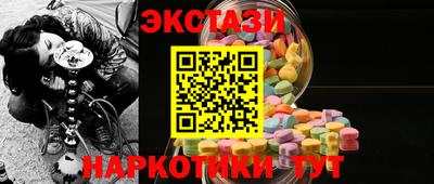 бутират Краснокаменск