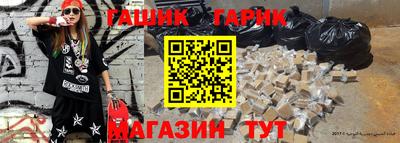 бутират Краснокаменск