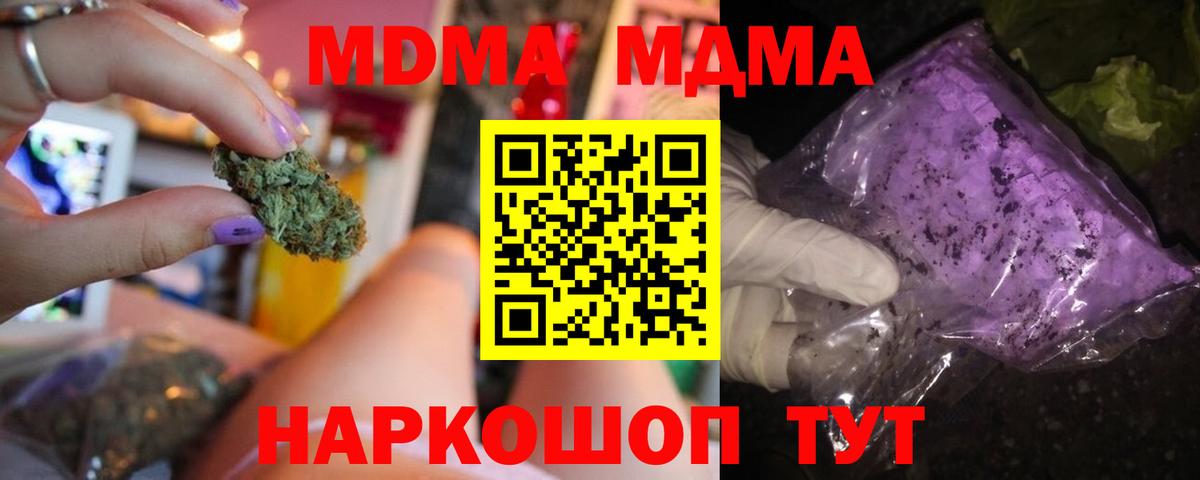 Иркутск  MDMA crystal  Вход с VPN  МДМА crystal 