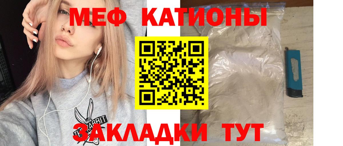 Мефедрон кристаллы Иркутск
