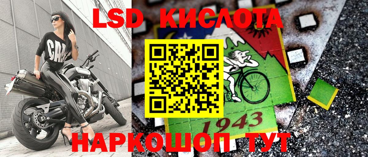 Иркутск  Марки NBOMe 1,8мг  Вход с VPN 