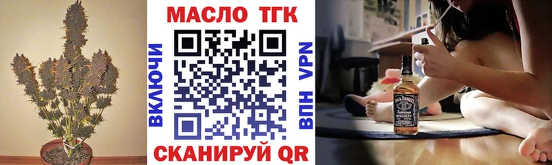 ТГК концентрат  как найти закладки  darknet клад  Иркутск 