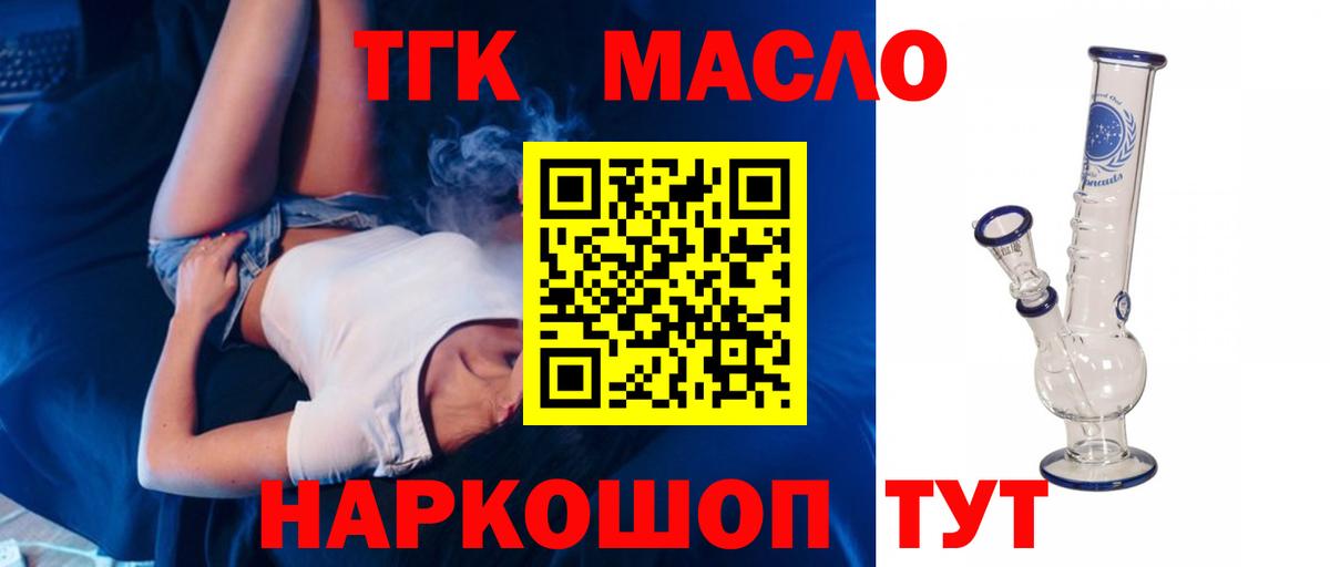 Дистиллят ТГК жижа Иркутск