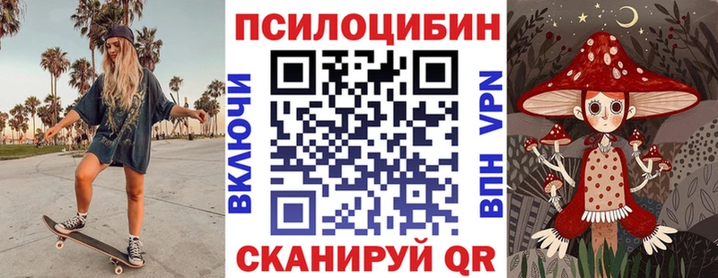 Псилоцибиновые грибы мицелий  Иркутск 
