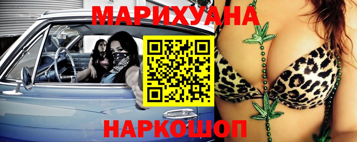 МАРИХУАНА сатива Иркутск